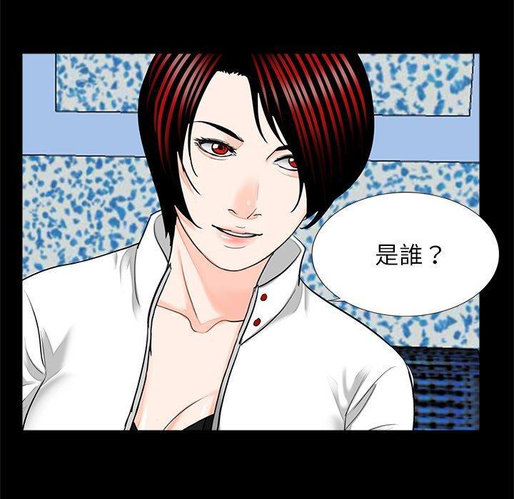 傳宗接代好困難，第 19 話，第 11 页