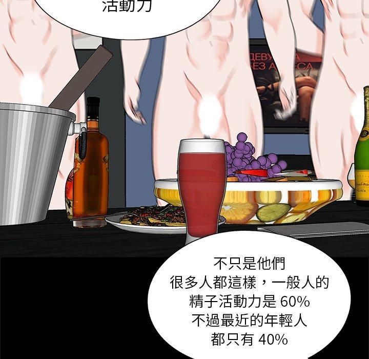 傳宗接代好困難，第 19 話，第 40 页