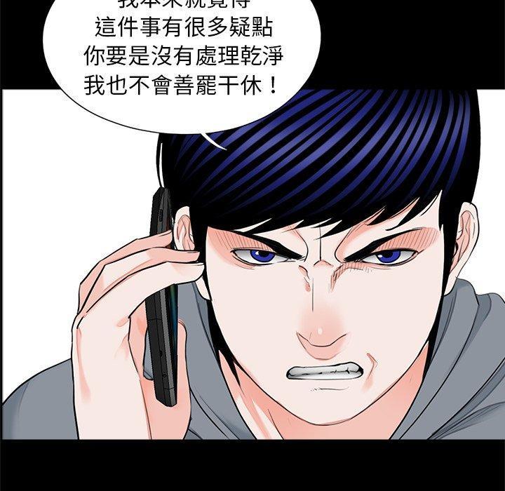 傳宗接代好困難，第 19 話，第 8 页
