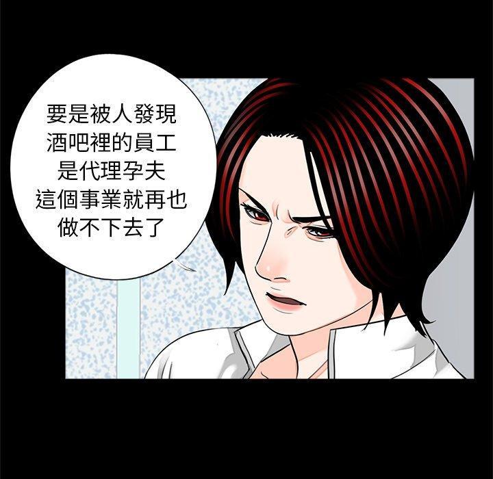 傳宗接代好困難，第 19 話，第 22 页