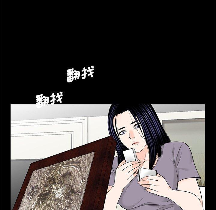 傳宗接代好困難，第 19 話，第 98 页