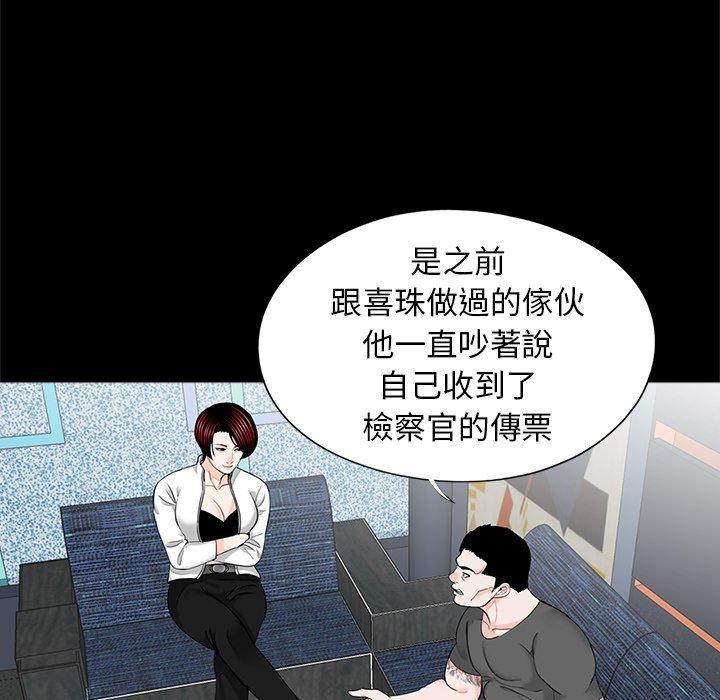 傳宗接代好困難，第 19 話，第 12 页