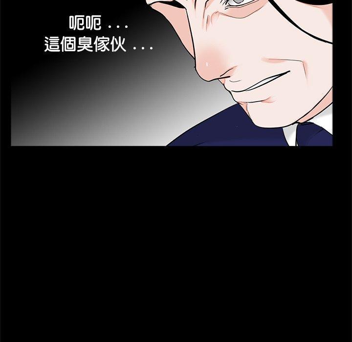 傳宗接代好困難，第 19 話，第 77 页