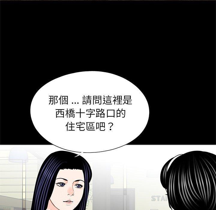 傳宗接代好困難，第 19 話，第 52 页