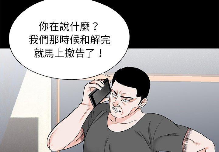 傳宗接代好困難，第 19 話，第 3 页