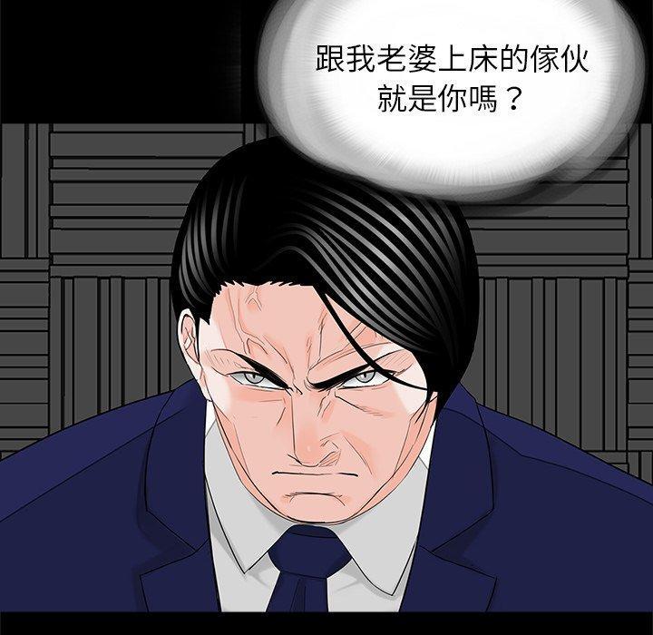 傳宗接代好困難，第 19 話，第 64 页