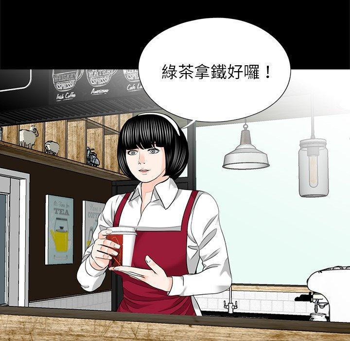 傳宗接代好困難，第 19 話，第 51 页