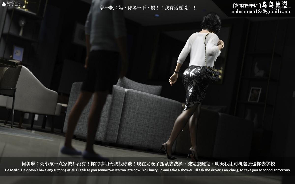 [3D]淫母日记，淫母日记-第一话，第 34 页