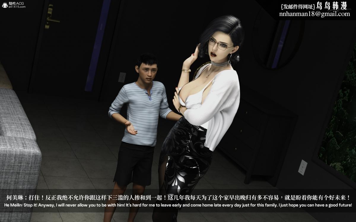 [3D]淫母日记，淫母日记-第一话，第 40 页
