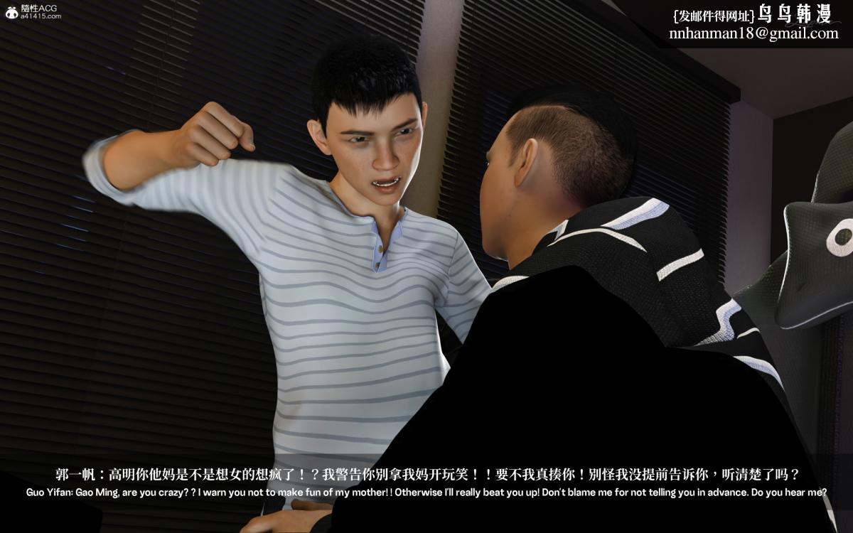 [3D]淫母日记，淫母日记-第一话，第 22 页