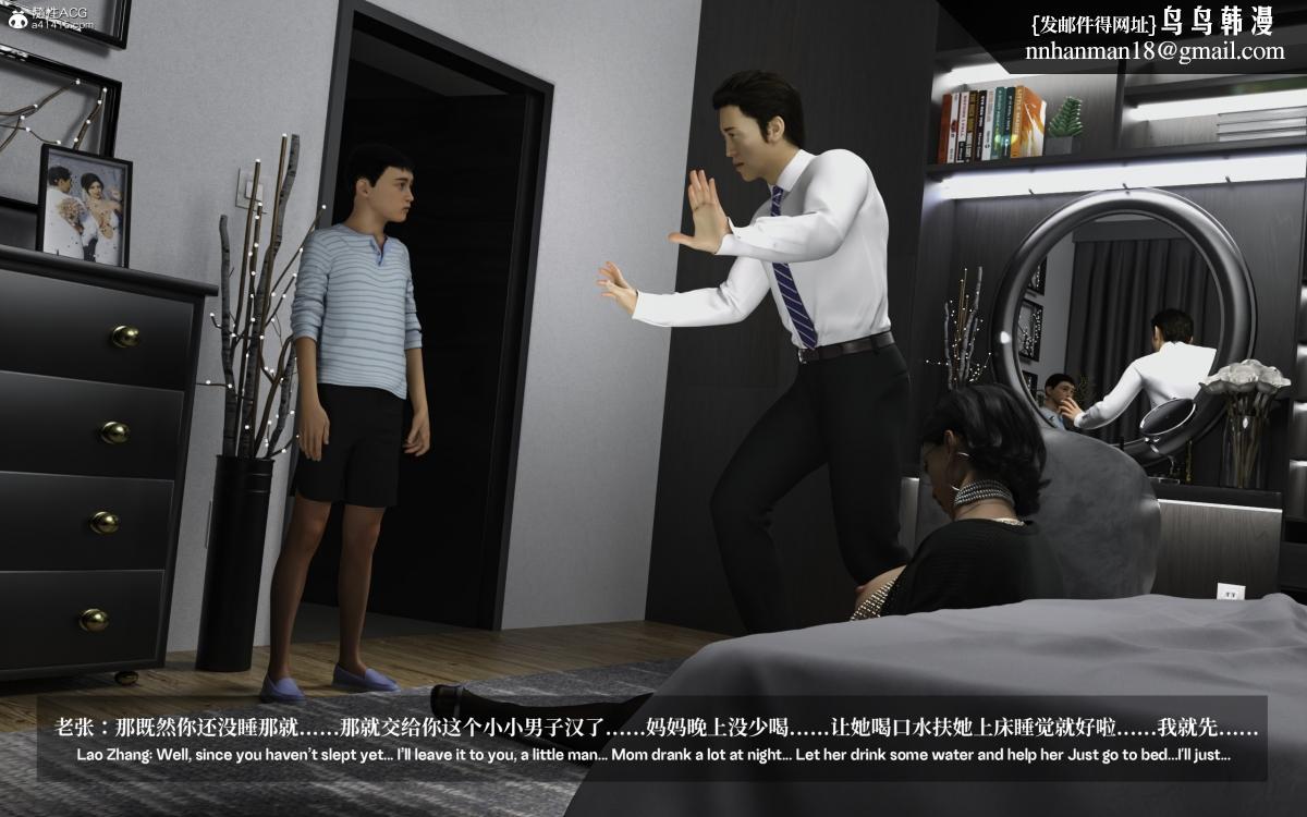 [3D]淫母日记，淫母日记-第二话，第 34 页