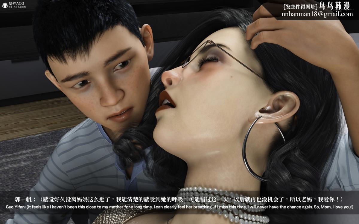 [3D]淫母日记，淫母日记-第二话，第 40 页