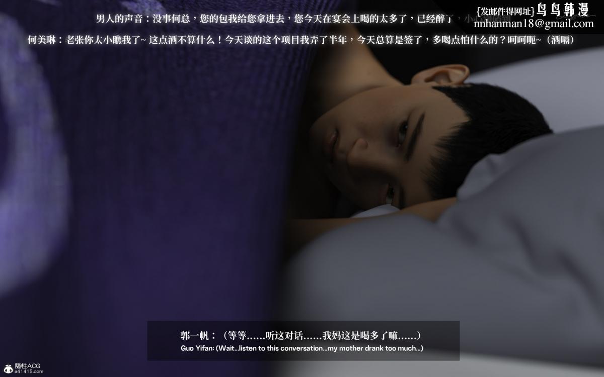 [3D]淫母日记，淫母日记-第二话，第 21 页