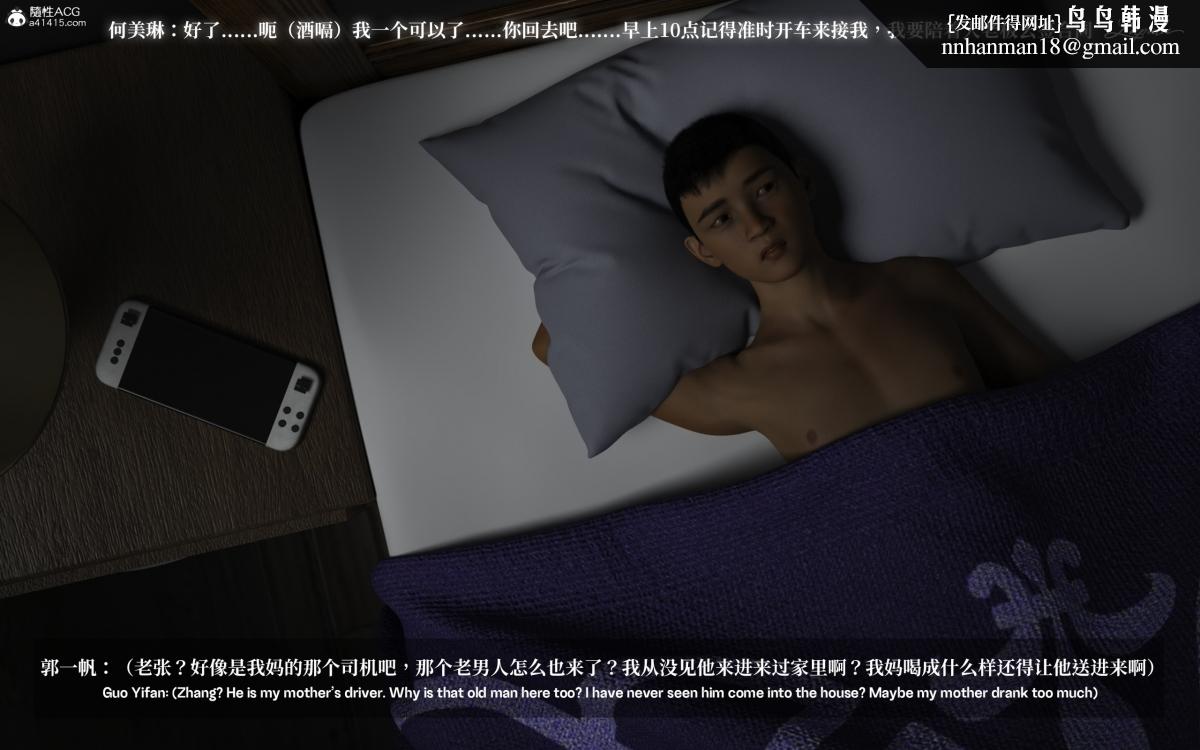 [3D]淫母日记，淫母日记-第二话，第 22 页