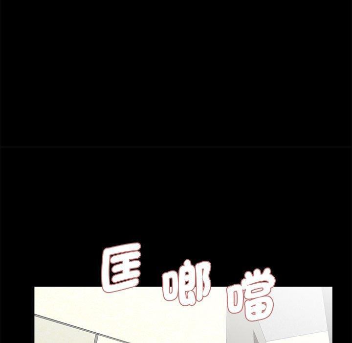 傳宗接代好困難，第 20 話，第 96 页