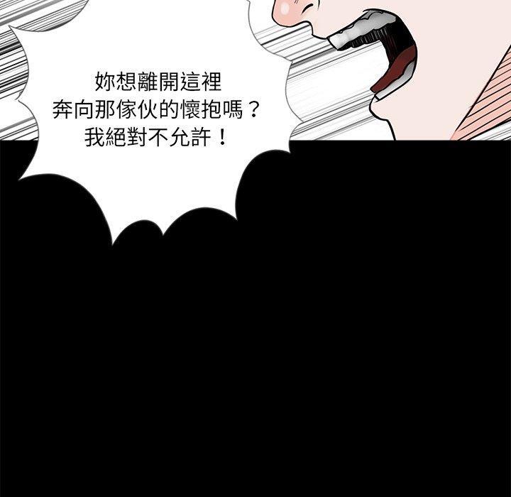 傳宗接代好困難，第 20 話，第 80 页