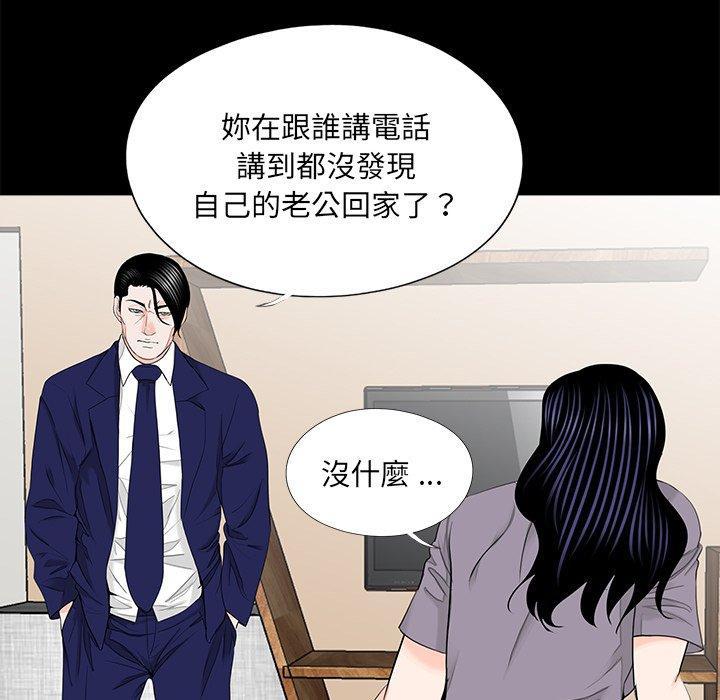 傳宗接代好困難，第 20 話，第 35 页