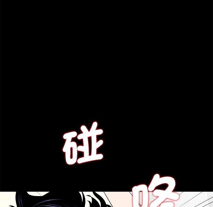 傳宗接代好困難，第 20 話，第 94 页