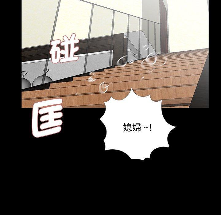 傳宗接代好困難，第 20 話，第 97 页