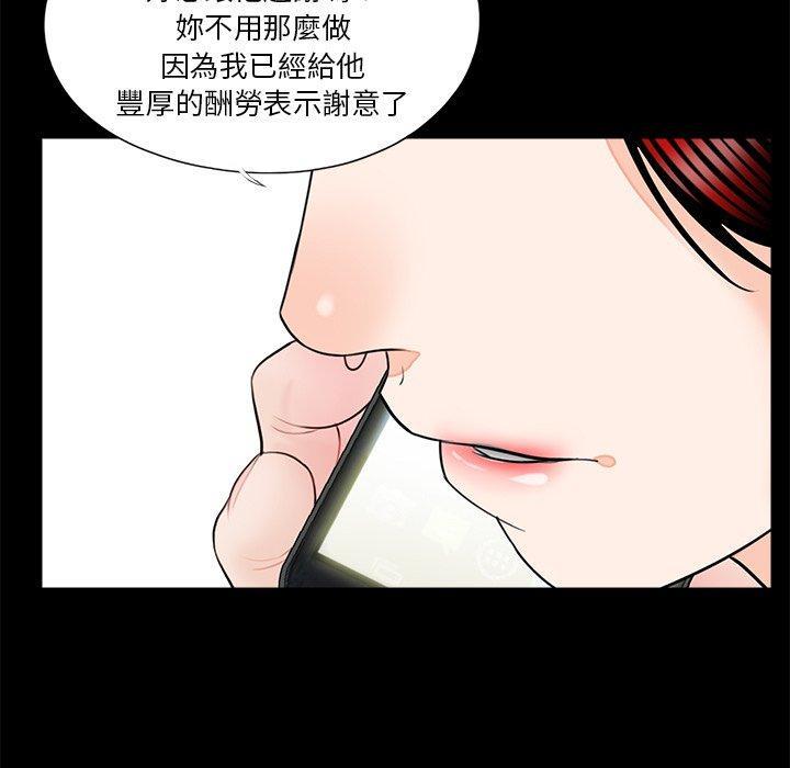 傳宗接代好困難，第 20 話，第 21 页