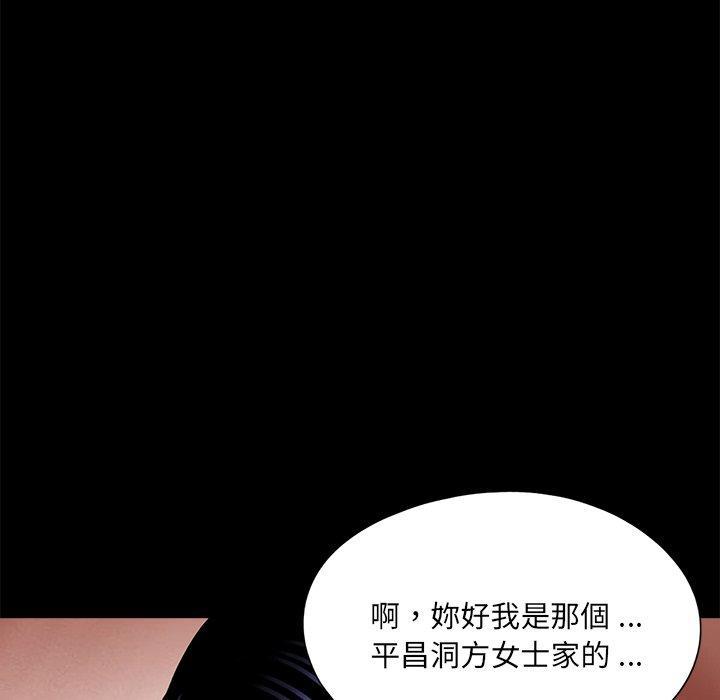 傳宗接代好困難，第 20 話，第 12 页