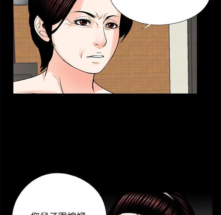 傳宗接代好困難，第 20 話，第 52 页