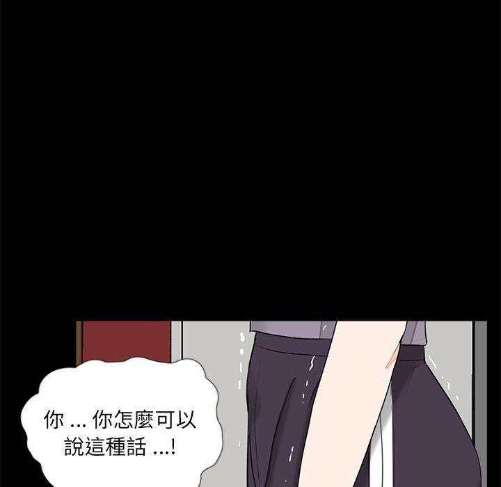 傳宗接代好困難，第 20 話，第 60 页