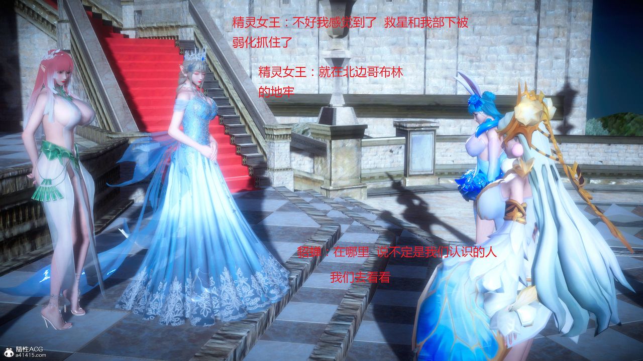 [3D]混亂的平行世界，第01話，第 12 页