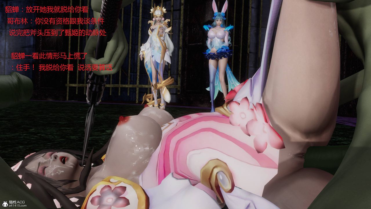 [3D]混亂的平行世界，第01話，第 28 页