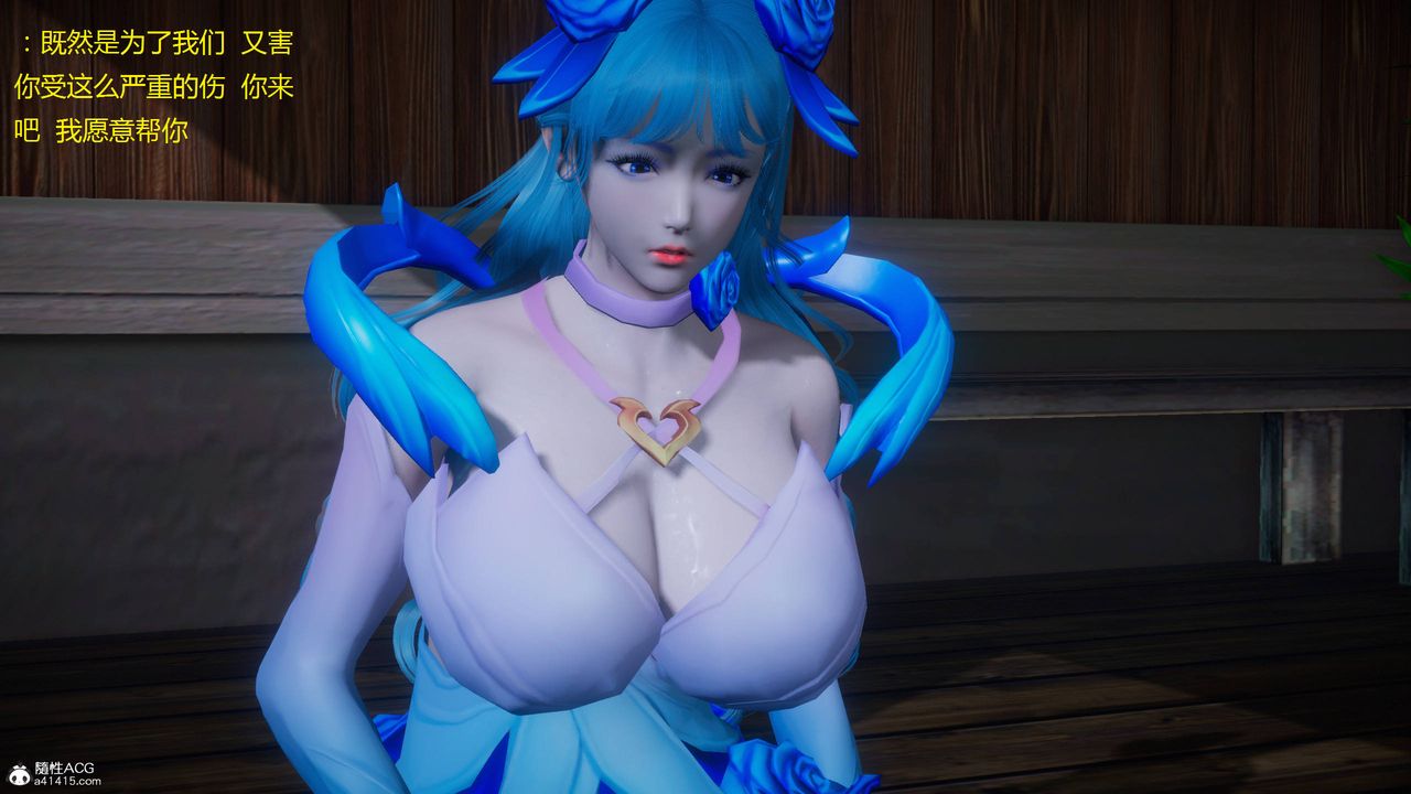 [3D]混亂的平行世界，第04話，第 34 页