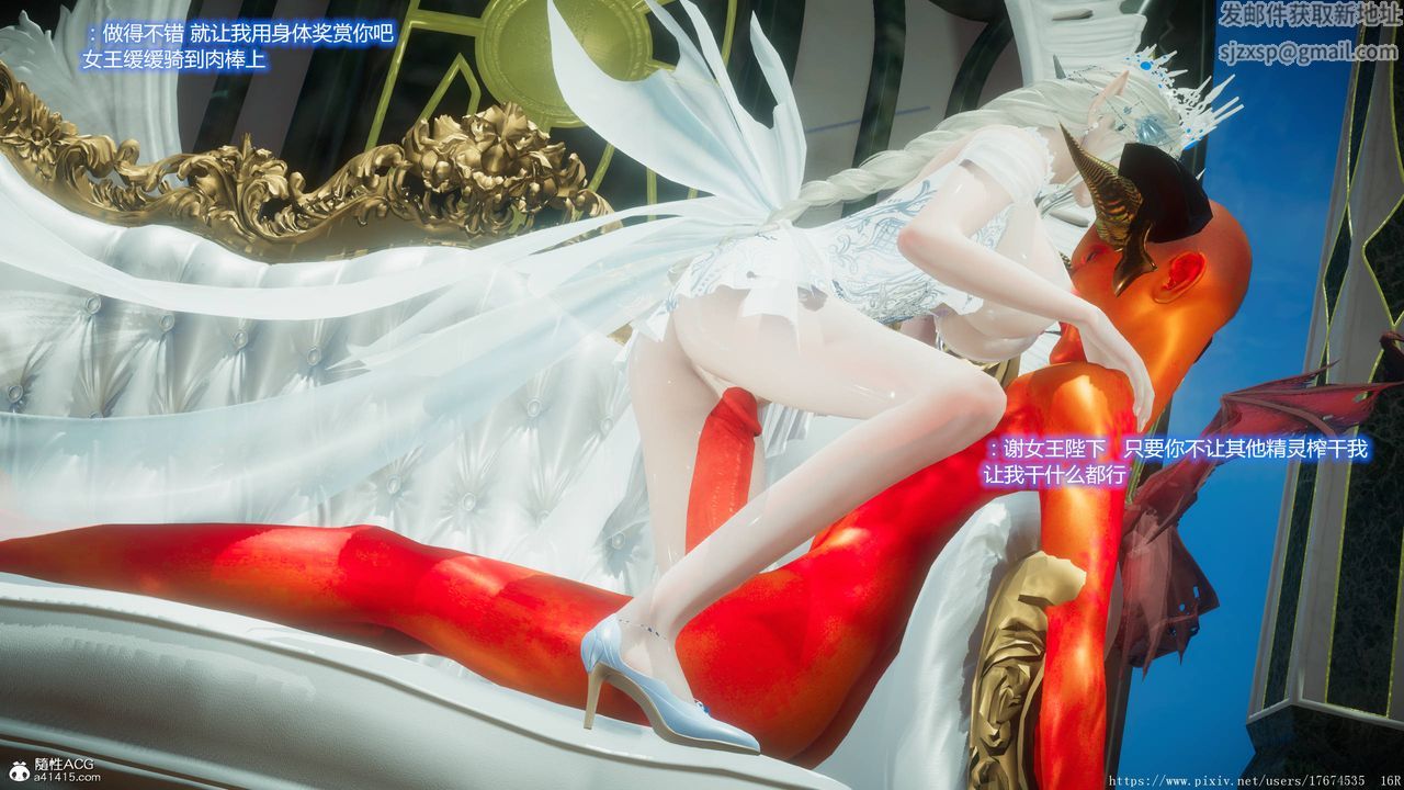 [3D]混亂的平行世界，第06話，第 69 页