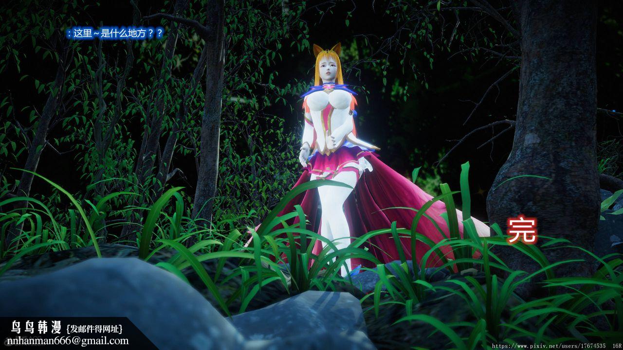 [3D]混亂的平行世界，第06話，第 77 页