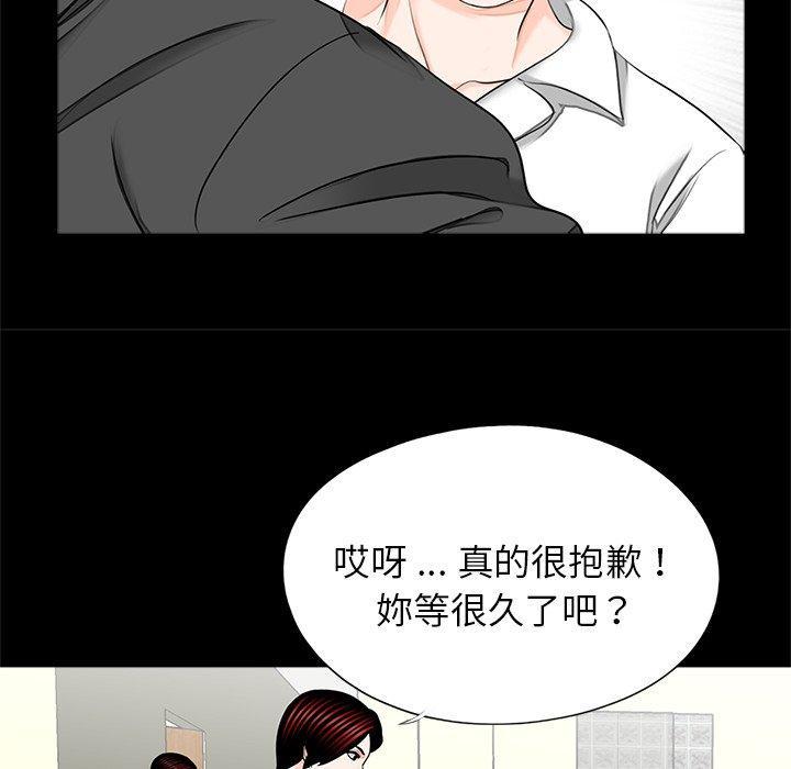 傳宗接代好困難，第 21 話，第 96 页