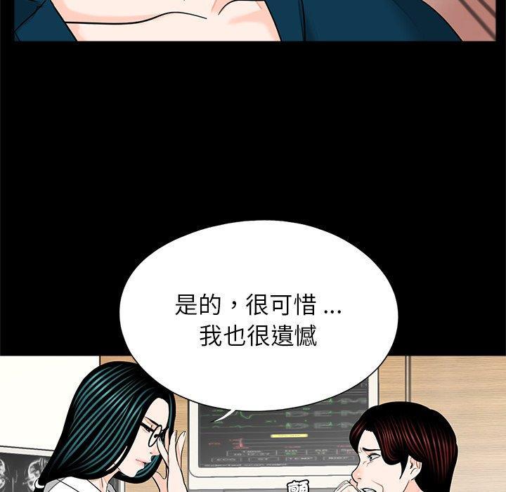 傳宗接代好困難，第 21 話，第 5 页