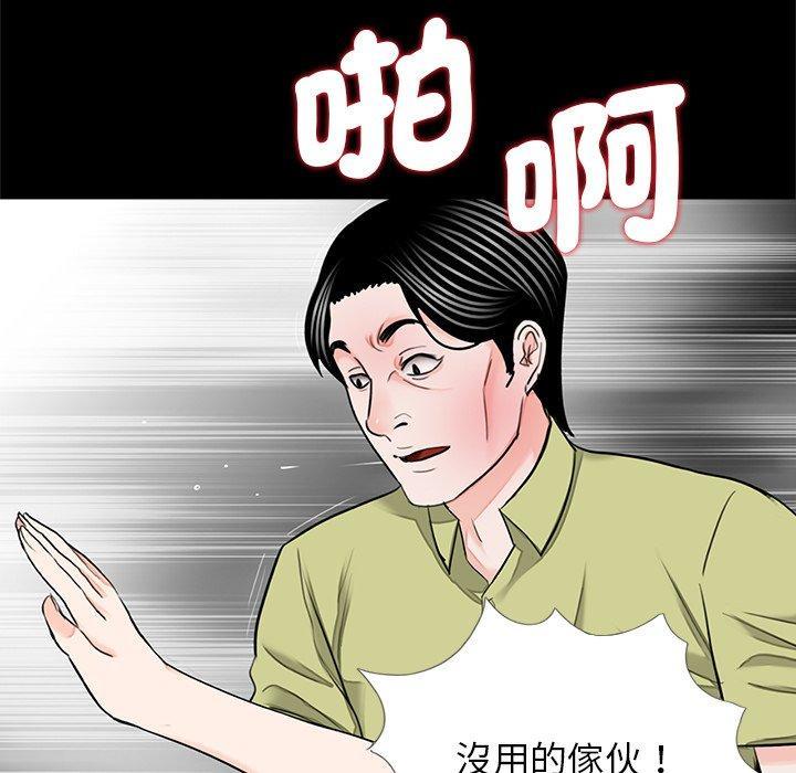 傳宗接代好困難，第 21 話，第 11 页