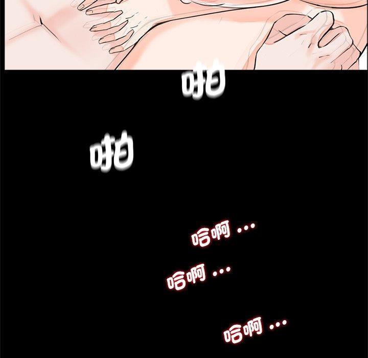 傳宗接代好困難，第 21 話，第 40 页