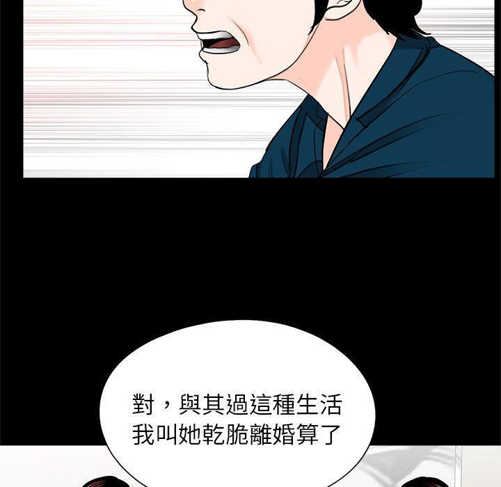 傳宗接代好困難，第 21 話，第 69 页