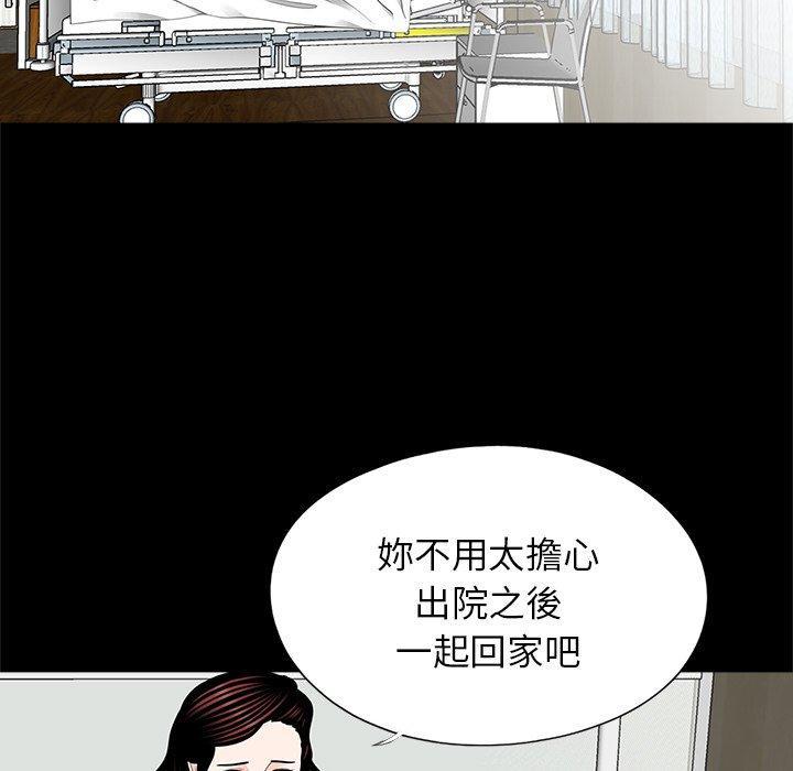 傳宗接代好困難，第 21 話，第 57 页