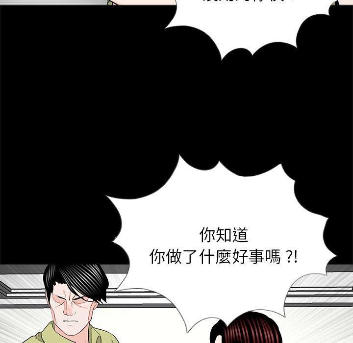 傳宗接代好困難，第 21 話，第 12 页