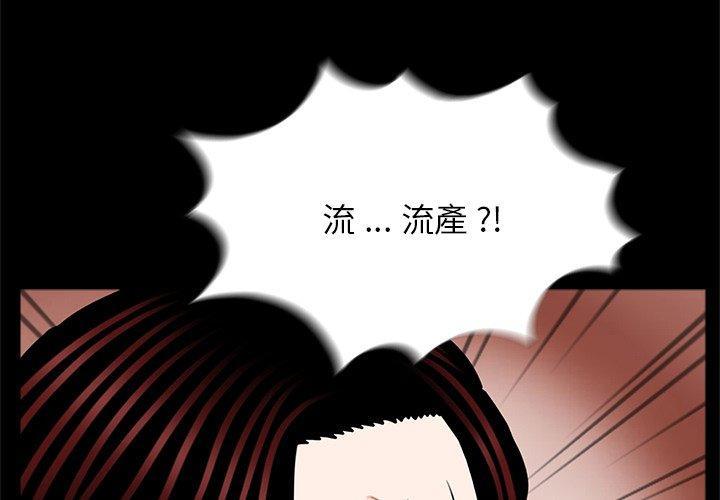 傳宗接代好困難，第 21 話，第 3 页