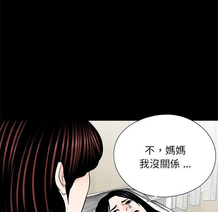 傳宗接代好困難，第 21 話，第 60 页