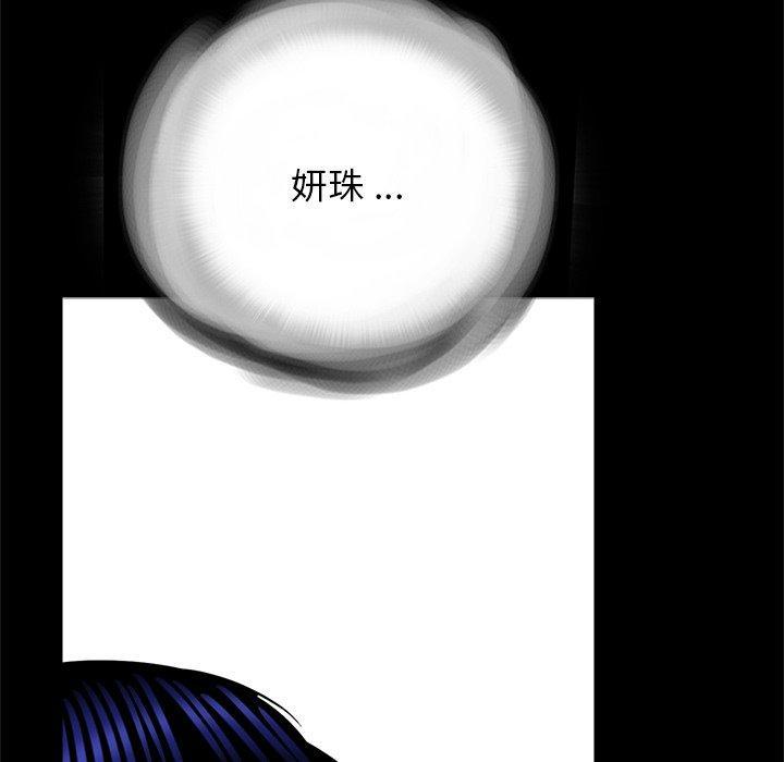 傳宗接代好困難，第 21 話，第 51 页