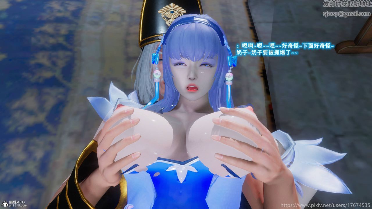 [3D]混亂的平行世界，第11話，第 21 页