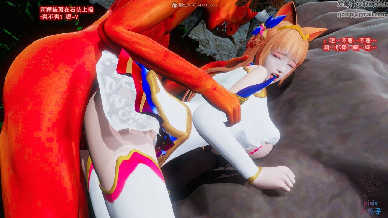 [3D]混亂的平行世界，第14話，第 65 页