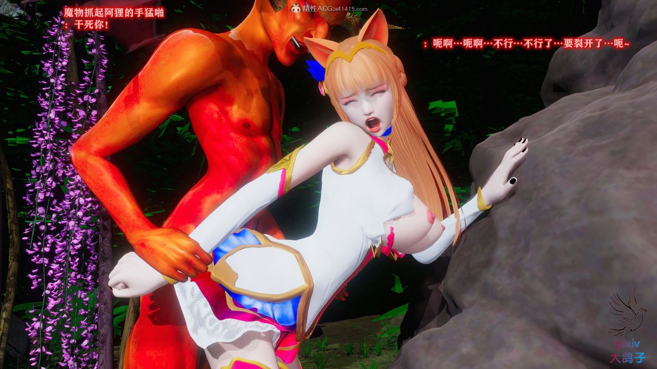 [3D]混亂的平行世界，第14話，第 64 页