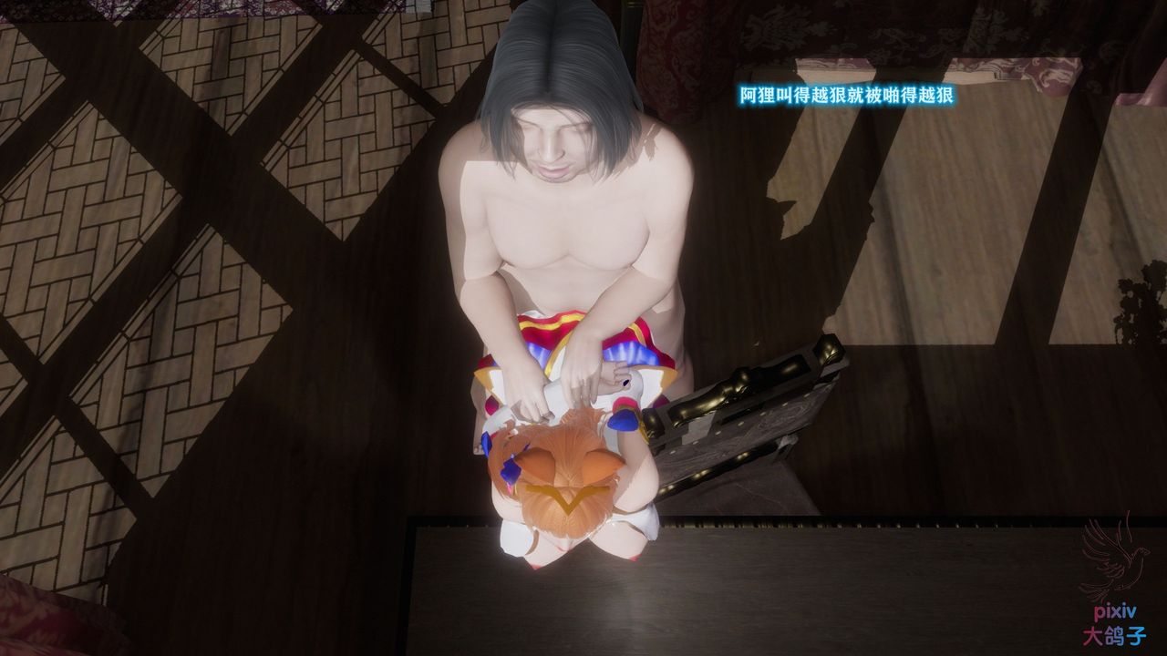 [3D]混亂的平行世界，第15話，第 40 页