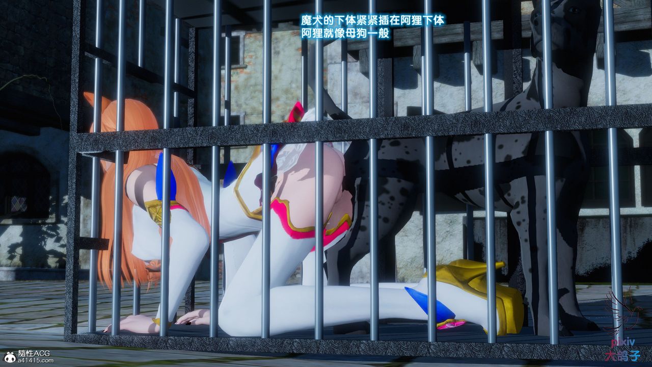 [3D]混亂的平行世界，第16話，第 11 页