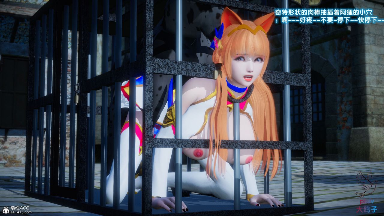 [3D]混亂的平行世界，第16話，第 8 页