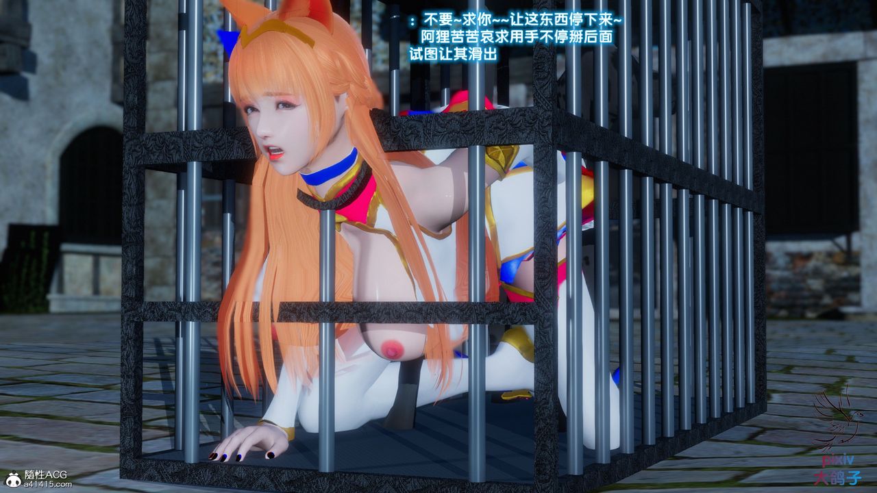 [3D]混亂的平行世界，第16話，第 12 页