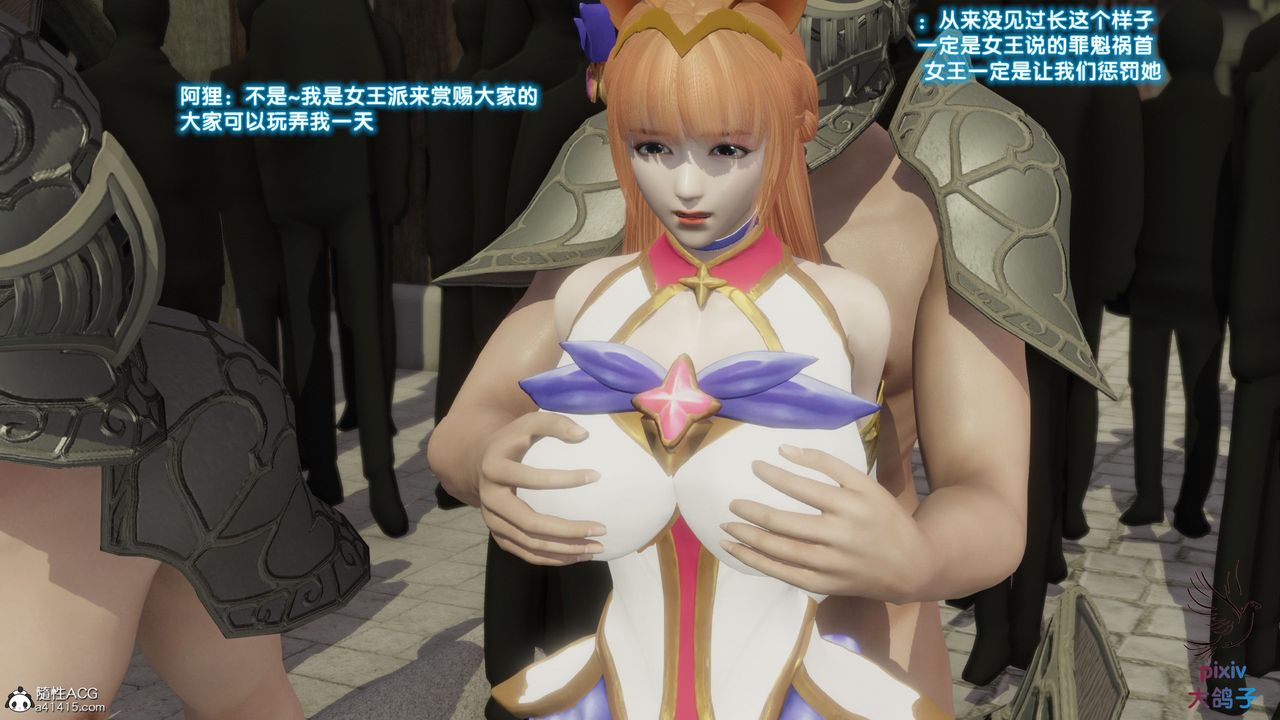 [3D]混亂的平行世界，第16話，第 52 页